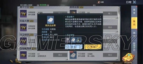 黎明觉醒PVP玩法攻略 PVP玩法怎么玩