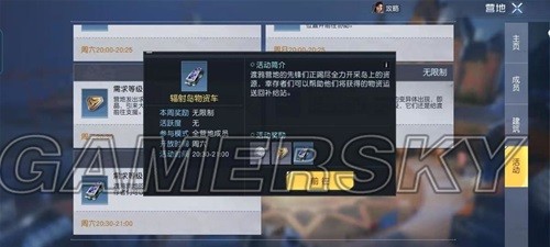 黎明觉醒PVP玩法攻略 PVP玩法怎么玩