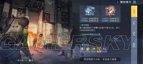 黎明觉醒PVP玩法攻略 PVP玩法怎么玩