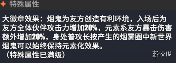 《航海王热血航线》新世界烟鬼pve攻略 新世界烟鬼怎么玩