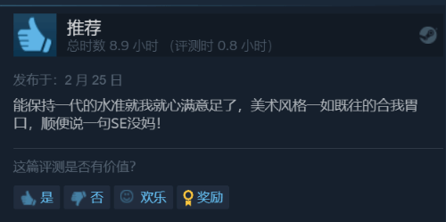 《八方旅人2》Steam特别好评：优秀的JRPG续作