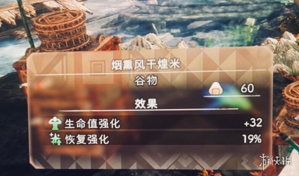 《狂野之心》食物怎么组合？料理组合推荐