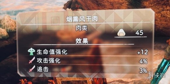 《狂野之心》食物怎么组合？料理组合推荐
