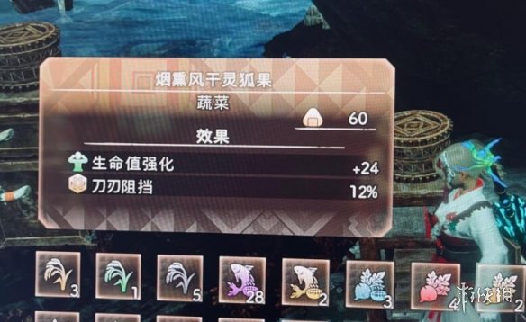 《狂野之心》食物怎么组合？料理组合推荐