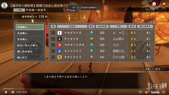 《如龙维新极》赛鸡效率刷钱技巧 赛鸡怎么刷钱？