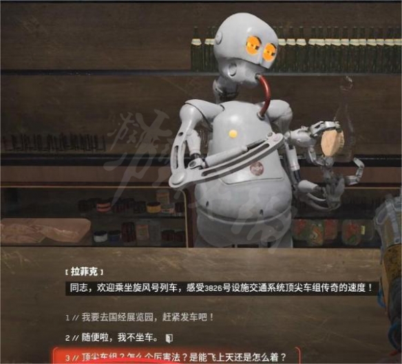 《原子之心》火车车票怎么获得？火车车票获得方法介绍