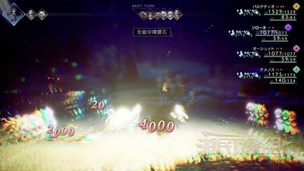 《八方旅人2》凯特林捕获及击败方法 凯特林怎么打