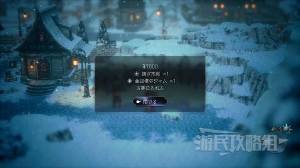 《八方旅人2》生锈的剑怎么获得 石中剑支线任务攻略