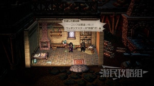《八方旅人2》隐藏职业武器大师获取方法 武器大师怎么解锁