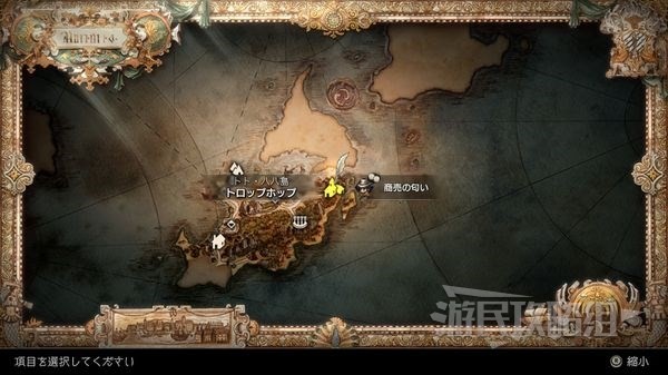 《八方旅人2》航海船解锁及低价买船方法 八方旅人2船在哪买