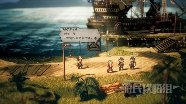 《八方旅人2》航海船解锁及低价买船方法 八方旅人2船在哪买