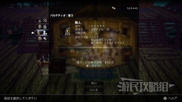 《八方旅人2》航海船解锁及低价买船方法 八方旅人2船在哪买