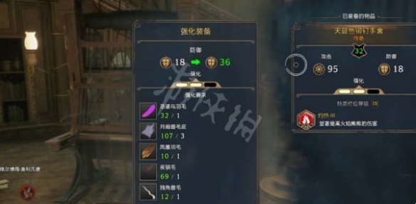 《霍格沃茨之遗》装备等级怎么提升？装备升级方法