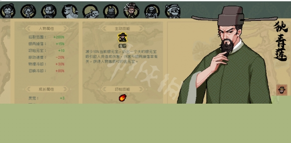 《通神榜》法术流神通带什么？法术流神通推荐