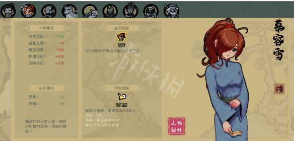 《通神榜》法术流神通带什么？法术流神通推荐