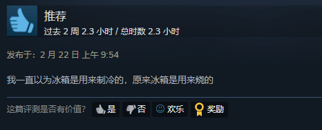 《原子之心》Steam好评涨至89%！机器人姐妹花爆火