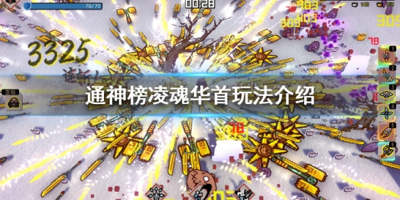 《红霞岛》开发者解释游戏动态难度调节系统