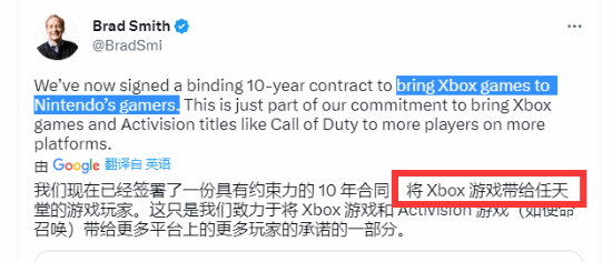 微软：任天堂协议重点是《COD》 和一般Xbox游戏无关