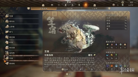《狂野之心》巨兽的精油怎么获得？巨兽的精油获得方法
