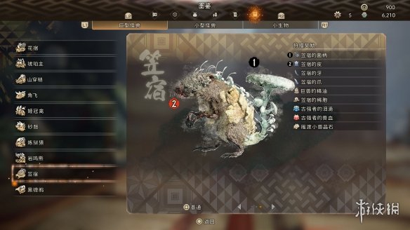 《狂野之心》巨兽的精油怎么获得？巨兽的精油获得方法