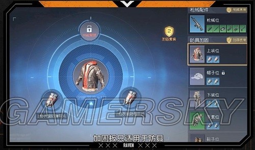 《黎明觉醒》装备强化详解 装备装什么配件好