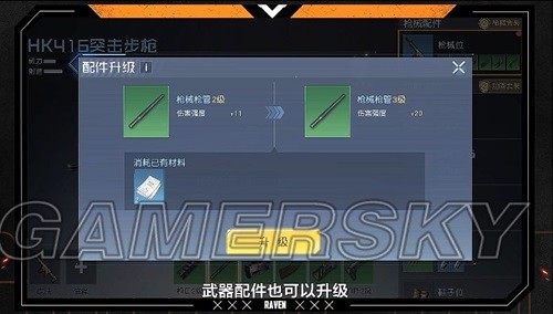 《黎明觉醒》装备强化详解 装备装什么配件好