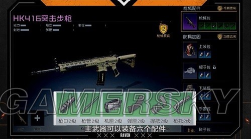 《黎明觉醒》装备强化详解 装备装什么配件好
