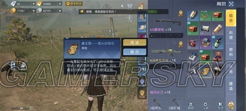 黎明觉醒科勒矿山藏宝图位置一览 科勒矿山藏宝图位置在哪