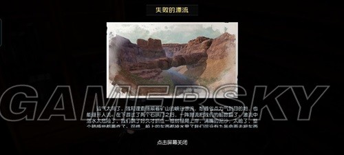 黎明觉醒科勒矿山藏宝图位置一览 科勒矿山藏宝图位置在哪