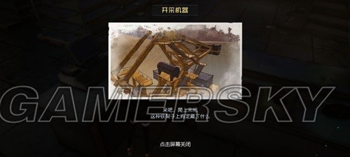 黎明觉醒科勒矿山藏宝图位置一览 科勒矿山藏宝图位置在哪