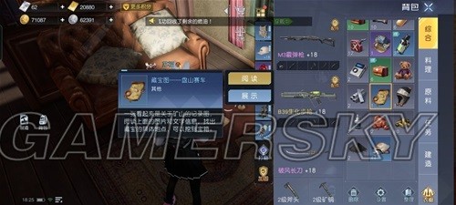 黎明觉醒科勒矿山藏宝图位置一览 科勒矿山藏宝图位置在哪