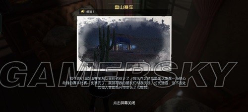 黎明觉醒科勒矿山藏宝图位置一览 科勒矿山藏宝图位置在哪