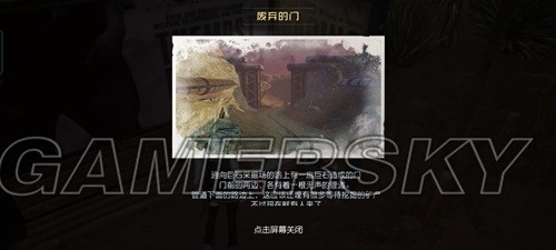 黎明觉醒科勒矿山藏宝图位置一览 科勒矿山藏宝图位置在哪