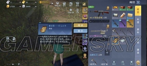 黎明觉醒科勒矿山藏宝图位置一览 科勒矿山藏宝图位置在哪