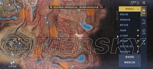 黎明觉醒科勒矿山藏宝图位置一览 科勒矿山藏宝图位置在哪
