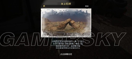 黎明觉醒科勒矿山藏宝图位置一览 科勒矿山藏宝图位置在哪