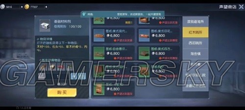 《黎明觉醒》庄园装修攻略 庄园怎么装修