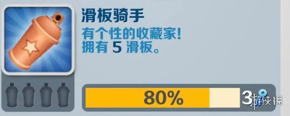 《地铁跑酷》滑板骑手怎么达成 滑板骑手成就攻略