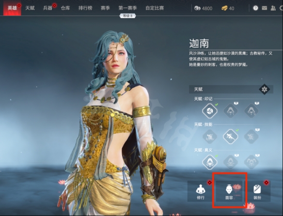 《永劫无间》捏脸数据紫蛟崔三娘分享 紫蛟崔三娘怎么捏？