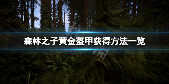 《八方旅人2》武器大师职业解锁指南 生锈的武器获取方法
