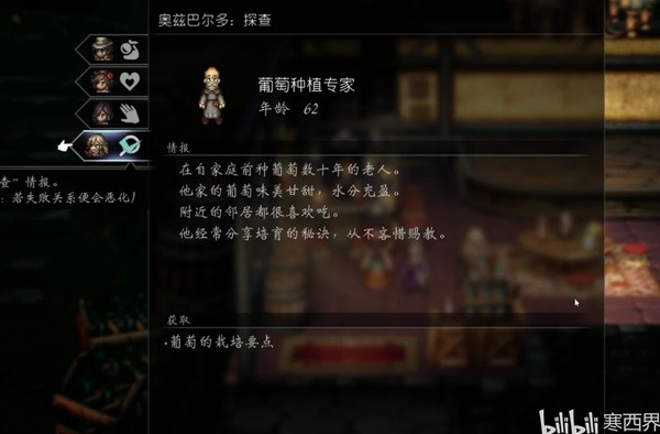 《八方旅人2》赫巴兰多地区支线汇总