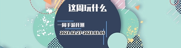 黎明觉醒秘密实验室通关攻略 秘密实验室怎么过