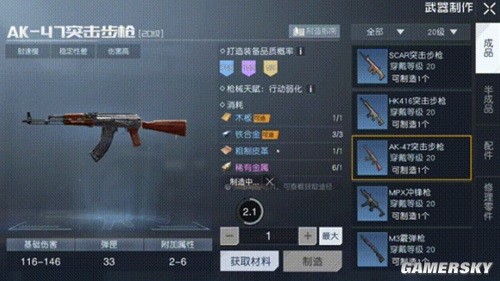 黎明觉醒新手前期枪械推荐 哪把枪适合新手用