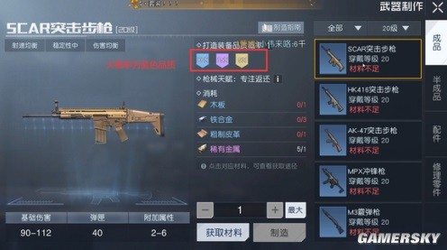 黎明觉醒新手前期枪械推荐 哪把枪适合新手用