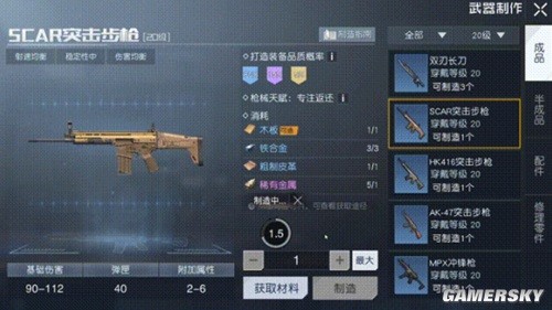 黎明觉醒新手前期枪械推荐 哪把枪适合新手用