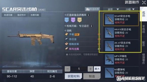 黎明觉醒新手前期枪械推荐 哪把枪适合新手用