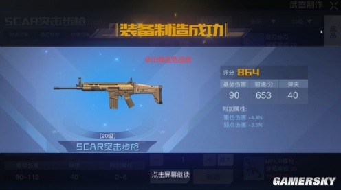 黎明觉醒新手前期枪械推荐 哪把枪适合新手用
