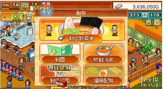 《开罗拉面店》面条怎么制作 面条制作方式攻略