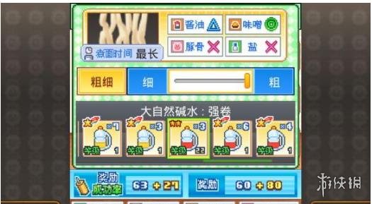 《开罗拉面店》面条怎么制作 面条制作方式攻略