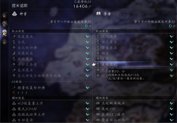 《八方旅人2》技能效果勘误与实用技巧分享